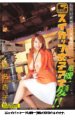 DVPRN-012 Juruhebah wanita Suicup tutup panggilan!! Kyoko Ayana