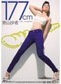 EBOD-190 177 ซม. WILD BODY ซากิ อาโอยามะ