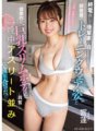 EBWH-044 I missed the last train and ended up staying at my junior's house... I was excited by her workout clothes and her healthy slim body with big breasts, and we ravished each other all night like athletes. Hibyouren