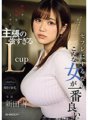 EBWH-069 無口で従順なくせに主張の強すぎるLcup セフレにするならこんな女が一番良い。 新田雪