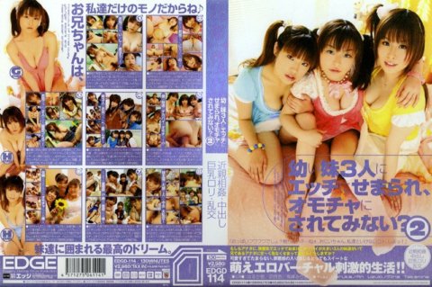 EDGD-114 คุณไม่อยากถูกน้องสาวสามคนล่อลวงให้มีเพศสัมพันธ์และใช้เป็นของเล่นเหรอ? 2