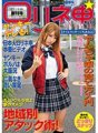 EIKI-065 洛林猴子☆洋基，dereru！ 【還可進行精油按摩】