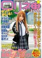 EIKI-082 ลอรีน มังกี้☆แยงกี้ เดเรรุ! สาวเจ้าเล่ห์โดนหนุ่มหล่อล้างสมอง! เพศช่องว่างที่ลดลงโดยสิ้นเชิงคือสุดยอดโอโตเมะฉบับ 02 อลิซ มิซึชิมะ