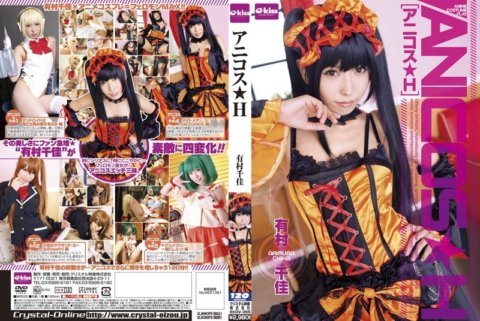 EKDV-355 อานิคอส★เอช ชิกะ อาริมูระ