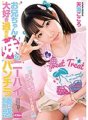 EKDV-537 太愛弟弟的妹妹及膝內褲誘惑天海心