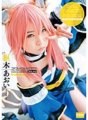 EKDV-620 คอสเพลย์ x คุรุรุกิอาโออิดีลักซ์ อาโออิคุรุรุกิ