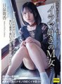 EKDV-672 Maika Nizumi Haiwan peliharaan yang senior saya minta saya jaga ialah seorang wanita masokis yang suka tekak... Saya juga suka bebola nasi bir dan rumpai laut...Maika senyap dan senyap saya tinggal bersama selama dua hari satu malam.
