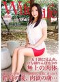 ELEG-030 WifeLife vol.030・昭和39年生まれの一条綺美香さんが乱れます・撮影時の年齢は53歳・スリーサイズはうえから順に90/60/82