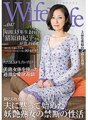 ELEG-047 WifeLife vol.047・Yukiko Inohara, born in 1960, is in disarray・Age at the time of shooting is 57 years old・Three sizes are from top to bottom 90/65/97