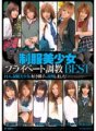 ELO-177 Uniform Beautiful Girl Private Training BEST