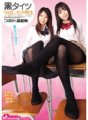 ELO-294 Creampie schoolgirl sa itim na pampitis Tsubomi Takakura Mai