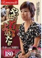 EMBP-001 Kung tutuusin, mas mabuting maging mas bata si Misa (52 years old) "First shoot" Misa Uchida