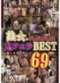 EMHT-029 Jubo ของผู้หญิงวัยผู้ใหญ่! จูโบ้! ด้งปีศาจที่ดีที่สุด ~ 69 ปากเหนียวและ pussies ติดต่อกัน ~