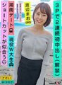 EMOI-038 2 aufeinanderfolgende erste Creampies in 3P (veröffentlicht) / Shonan-Date / Aktiver Doppelstudent / Abkürzung sieht gut aus / Mao Watanabe (20)