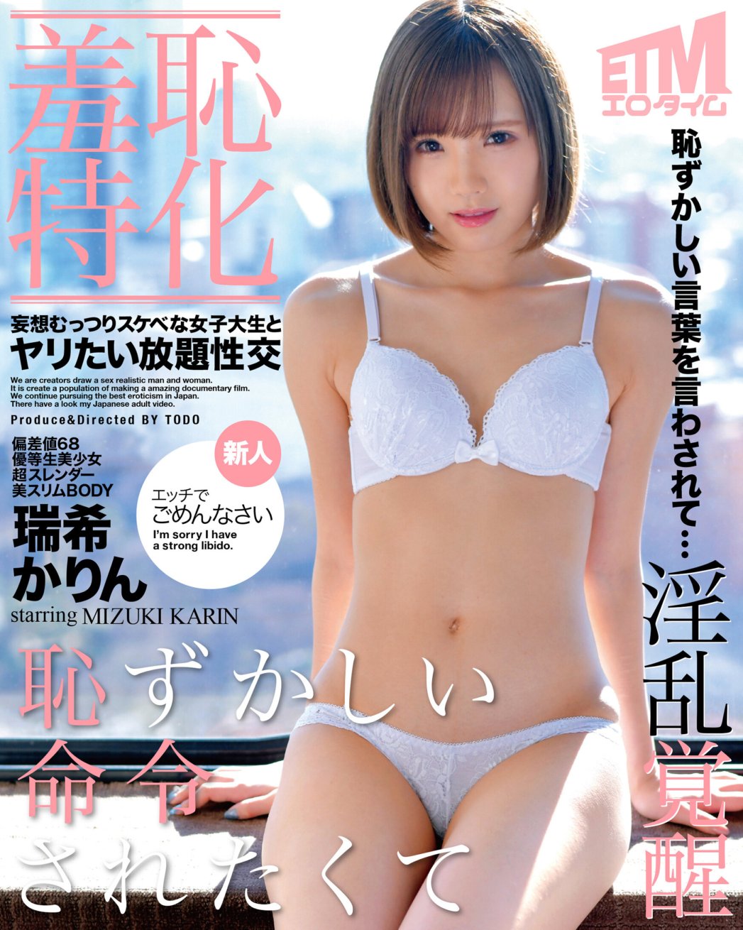 ETQR-382 [Specialized sa kahihiyan] Makipag-sex hangga't gusto mo sa isang delusional at nagtatampo na babaeng estudyante sa kolehiyo na si Karin Mizuki