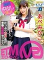 ETVCO-018 [VR] SEX Creampie Berkelanjutan Super Nyata [Binaural Definisi Tinggi 3D] Mikako Abe