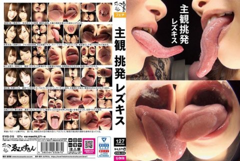 EVIS-315 Subjective provocative lesbian kiss