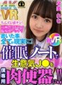 EXBVR-014 【VR】 쓴 모든 것이 현실에!