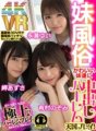 EXBVR-021 [VR] Creampie harem heaven play with cute sisters at a younger sister sex shop! Yui Nagase, Nozomi Arimura, Azusa Misaki