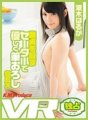 EXVR-052 [VR] Sexe en douceur avec un coup de pinceau avec un pull qui tue la virginité Haruka Namiki