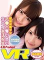 EXVR-070 [VR] Super W Beautiful Girl - เด็กนักเรียนหญิงดิบต่อสู้เพื่อ Dick - Haruka Namiki, Seiran Igarashi