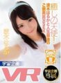 EXVR-096 [VR] Malaikat penyembuh! Haruka Namiki dan hadiah terakhir dalam hidup, kenaikan SEX