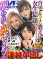 EXVR-227 [VR] Fui atacado por minhas alunas que vieram à minha casa e foram forçadas a gozar continuamente em estupro reverso Yurina Amaki Yu Ayano Asumi Mori