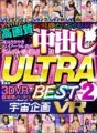 EXVR-242 【VR】우주 기획 VR 고화질 질 내 사정 ULTRA BEST Vol.2