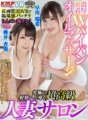 EXVR-284 [VR] Ultra-luxury married woman salon na humahantong sa sukdulang bulalas. Intense contact W shaved oil massage Mizuki Hayakawa, Annan Momoi