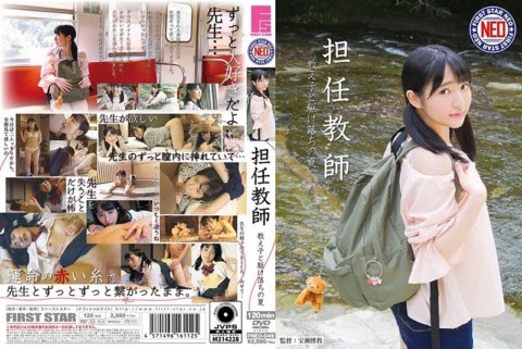 FNEO-049 Mùa hè bỏ trốn cùng cô giáo chủ nhiệm Ai Kawana