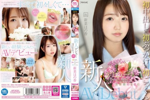 FOCS-170 Newcomer's debut. 20 year old innocent beautiful girl has sex less than 10 times. First creampie x first bukkake x first cum swallowing while being extremely nervous. Honoka Nina