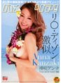 FSET-070 Li○ Dizon ressemble beaucoup à Hamélia ! Anna Kamisaki