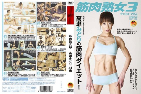 FSET-108 Muscular Mature Woman 3 Midori Takase 41 taong gulang