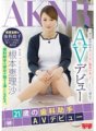 FSET-598 21 歲牙科助理 AV 首次亮相 Erika Nemoto