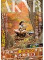 FSET-599 下校中に野ションする女子校生2