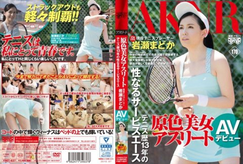 FSET-637 Atlet cantik dengan warna primer, servis ace dengan pengalaman tenis selama 13 tahun, pemain tenis aktif Madoka Iwase, debut AV