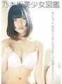 FSTA-012 乃木坂美少女百科全书爱酱捡到从秋田来东京的18岁少女，AV出道