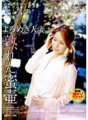 FUTD-037 Pot Madu Matang Wanita Menikah yang Mengejutkan Juri Yamaguchi