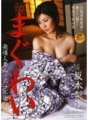 FUTD-041 Livre blanc sur l'affaire d'une femme mariée en chaleur de Hugwai, Risa Sakamoto