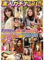 GAVHJ-013 素人ガチナンパ!!「おばさんをナンパしてどうするの?」vol6言いながらも誘いに応じてくれて生ハメ中出しセックスさせてくれました(笑)