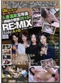 GBCR-025 Go-Go's Married Woman Hot Spring Party zum Jahresende ~Lust Feast 2018~ RE:MIX