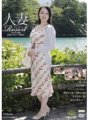 GBSA-023 人妻Resort なおみ36歳、結婚13年目、子供無し