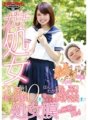 GDTM-201 [Thật sự còn trinh] (20 tuổi! Chưa có kinh nghiệm với đàn ông!) Xâm nhập (màng trinh) của (thực sự êm dịu! Cô gái quá tốt bụng và ngây thơ) bằng một con cặc lớn! Aya Otomo