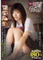 GEN-083 Hết hàng!! Loli!! Chieri Aoyama Chieri