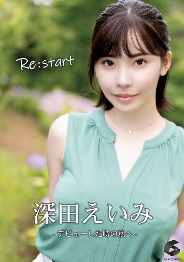 GENM-051 Re:start-To me when I เดบิวท์- เอมิ ฟุคาดะ