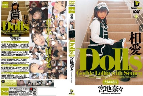 GHD-011 娃娃[珍貴的玩具]宮地愛奈奈