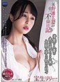 GNAX-026 Diari hubungan sulit isteri bekas peguam Lily Hosho