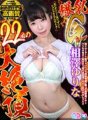 GOPJ-064 [VR] Dramatic High Definition Yurina Aizawa Big Breasts G Cup 22 Massive Climaxes "You keep jerking off when you watch me masturbate, right?" Finger x rotor x electric massager x vibrator makes her super sensitive pussy convulse and cum! Continuous explosive thrusting creampie SEX that goes crazy with clitoris and uterine cancer torture