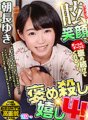 GOPJ-070 [VR] Yuki Asanaga คุณภาพสูงที่น่าทึ่งคอยชมคุณตลอดเวลาด้วยรอยยิ้มที่สดใส! ฉันดีใจมากที่ได้ชมคุณ 4! “รู้สึกดีไหม เหนื่อยไหม จูบแล้วรู้สึกดี” คว้ามันด้วยมือทั้งสองข้างแล้วเลียบั้นท้าย “มันโดนถูกจุด! ยากจัง...!” ฉันหยุดสั่นสะโพกทุกครั้งที่ได้รับคำชมไม่ได้!