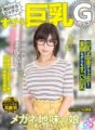 GOPJ-167 [VR] Bộ ngực khủng Miho Yui G cup chất lượng cao từ nông thôn đến Tokyo! Mặt baby nhưng ngực to khủng khiếp!